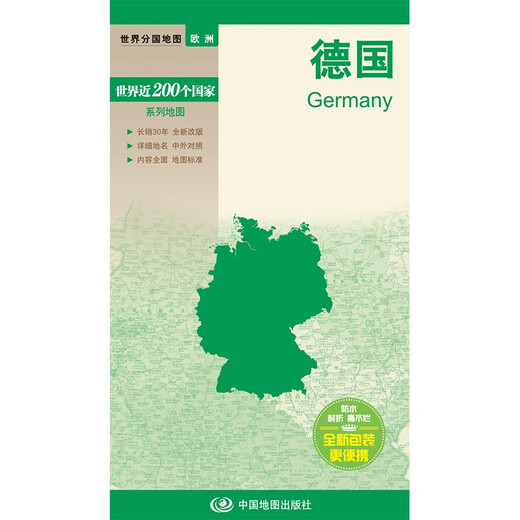 2023 Deutschland Karte Folio (594 mmm841mm) Weltkarte für Reisen und Studienabland wasserdichte Beschichtungskarte Neue Revision detaillierter Ortsname umfassender Inhalt