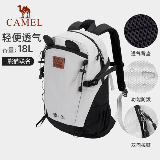骆驼（CAMEL）户外双肩包萌趣多功能徒步旅游休闲学生登山书包[熊猫]173BB02002