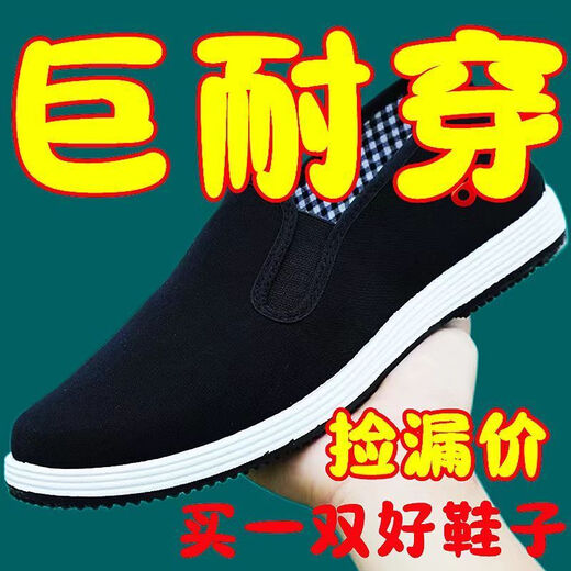 Kaiji Rui (une ou deux paires) Old Pékin Chaussures en tissu de Pékin pour les hommes et l'été sans glissade non-glissant une paire de travail de travail en tire