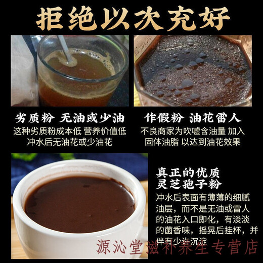 长白山野生灵芝孢子粉东北头道破壳特级椴木林芝孢子粉 破壳长白山灵芝孢子粉【100克】