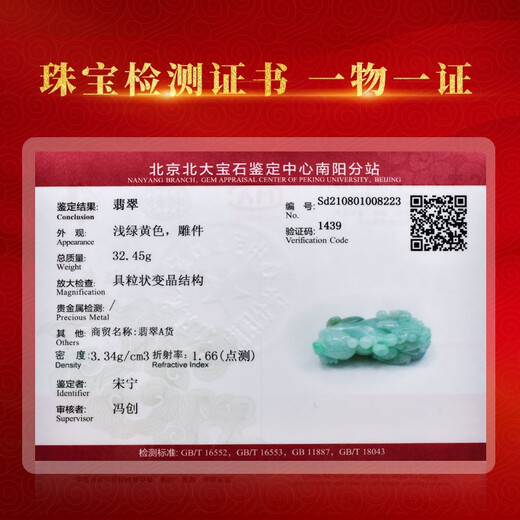 Un colgante de Jade Jade Pixiu de mil años, hombres y mujeres de flores flotantes de hielo Pixiu Jade, colgante Jade Jade, QZF681P