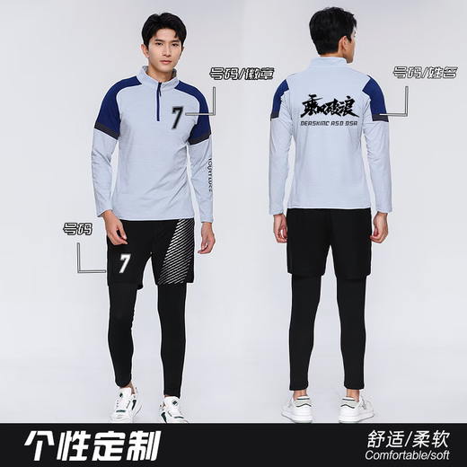 飒卓2025新款篮球服套装男定制比赛队服大学生速干美式篮球衣数码印号 9793-白色长袖（单上衣） 2XL