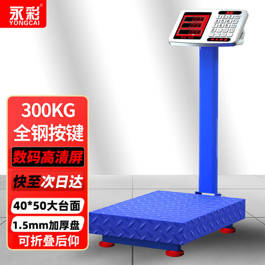 Yongcai (YONGCAI) weighing electronic scale, commercial scale, high-precision electronic scale, charging platform scale, household foldable scale, stall business scale, vegetable selling price counting scale, express scale, industrial scale, 300kg 40*50 steel key digital red letter, ultra-thick frame rough plate