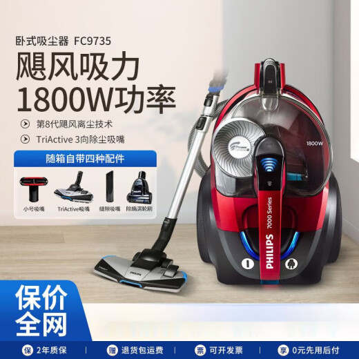 Philips Vacuum Cleaner FC9735 Hogar 8632 Alfombra de alta succión Alfombra Mite Mite Cabello de perro Pequeño 2022 XB2023 Estándar oficial [1500W]