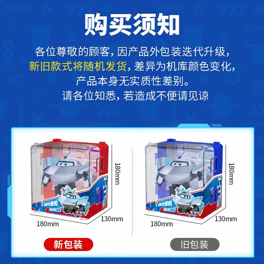 奥迪双钻（AULDEY）超级飞侠15大变形机器人酷威电能机库墙儿童玩具男女孩生日礼物