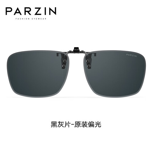 
PARZIN myopia polarized sunglasses clip clips for men and women, light and convenient driving, special clip clips for sunglasses PZ12112 black and gray film