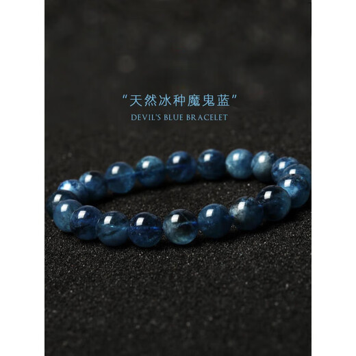 T&U珍藏级天然海蓝宝石手链女星光猫眼星空魔鬼蓝冰透蓝水晶手串男 魔鬼蓝收藏级12mm 编号13601 0克拉