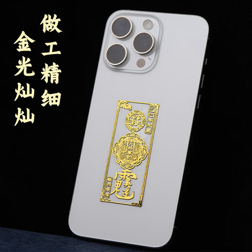 李居明2025蛇年本命年太岁手机贴吴遂大将军属蛇猴虎猪龙佩戴生肖平安符