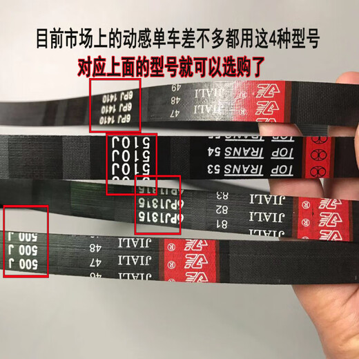 Dynamic bicycle belt accessories indoor sports bicycle exercise bike transmission belt gauchohanma 490J 6 peak