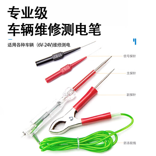 Baye car repair test pen 12v24v wire signal test light multi-functional auto repair tool pen + probe 1 set BY-QXDBZ1