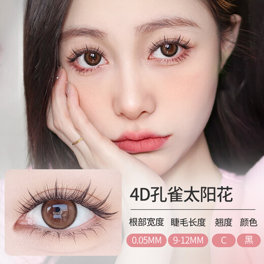 Milan Diary Peacock Sunflower Natural Simulated Lupine Fishtail Super Soft Comic Eyelashes