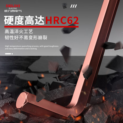 Delixi Electric Hexagonal Wrench Set Hardware Repair Tools Hexagonal Screwdriver (S2 Ball Head Medium Long 9-piece Set)