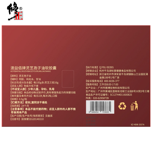 
Correct Ganoderma lucidum spore oil soft capsules broken wall Ganoderma lucidum spore powder contains Ganoderma lucidum triterpenes for adults and middle-aged people to enhance immunity 12 boxes * 60 capsules [half-year quantity]