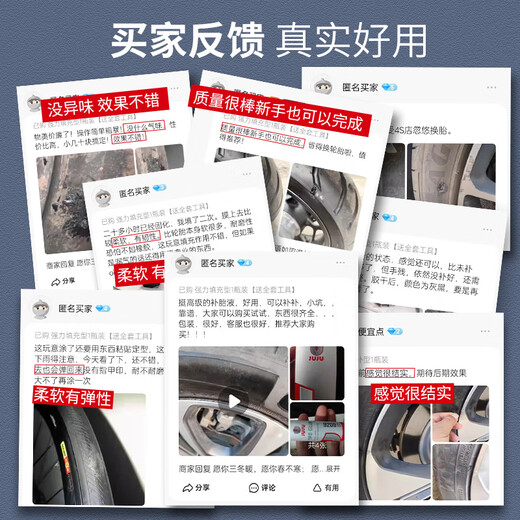 久而久 9209轮胎专用强力修补胶修复轮胎侧面外伤裂缝胎壁破损划伤软性胶水电动车自行车真空胎补胎神器 轮胎专用修补胶（1支装-送工具）