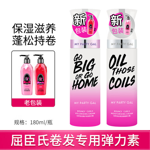 Watsons MY PARTY GAL plump, moisturizing and curling elastin 180ml, naturally plump and curly, lightweight foaming elastin