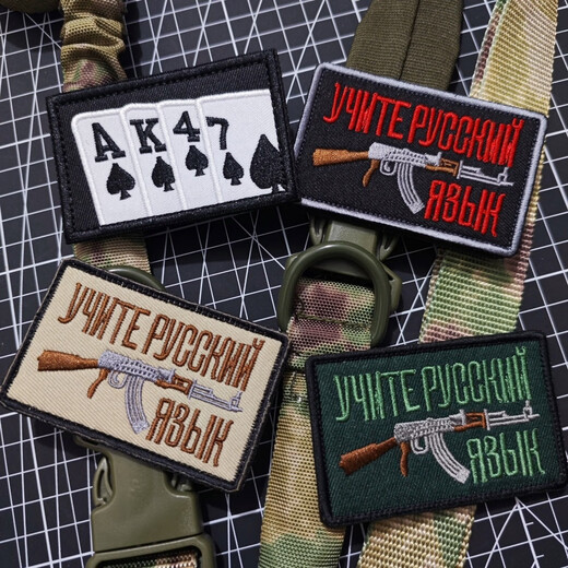 Terminator Russian AK47 Weapon Velcro Badge Creative Backpack Sticker Military Fan Armband Tactical Vest Morale Badge Cloth Sticker 1911 Pistol with Silencer 5*8CM