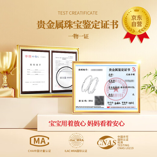 唯一（Winy）宝宝银手镯婴儿9999足银一对银镯子儿童银饰新生儿满月礼物