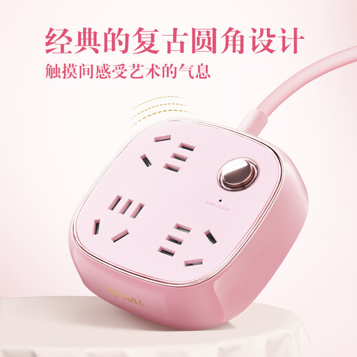 公牛（BULL）插座/插线板/插排/排插/拖线板 复古插座 3位总控 全长1.5米 GN-R6030 樱花粉