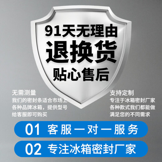 Door Doctor's special Haier refrigerator seal door strip universal original accessories collection magnetic door seal freezer seal ring household/BCD magnetic strip suction leather strip upper, middle and lower rubber ring strong magnetic upgrade model upper door + lower door seal message model