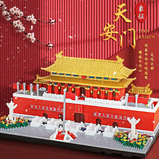 乐高积木北京大学名校建筑玩具拼装积木小颗粒长城高难度清华园 基础版北京大学3894颗粒 拆件器