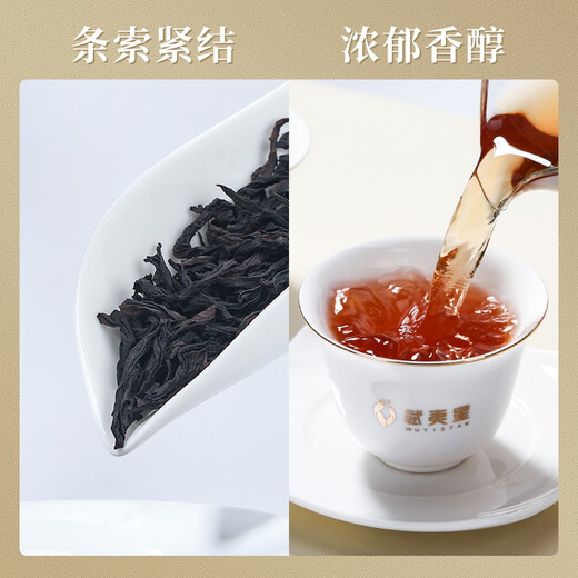 Wuyi Star Oolong Tea Mellow Rhyme Wuyi Rock Tea Cinnamon Level 136g Medium Fire Boxed Holiday Gifts Drinking Tea Leaves