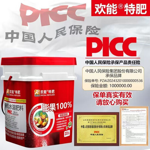 Huaneng Fruit Expansion High Potassium Water-Soluble Fertilizer Barrel Fertilization Fruit Trees and Fruits Expand Sweetness Coloring Increase Production Vegetable Water-soluble Fertilizer Expansion Fruit 100% Water-soluble Fertilizer 20kg*1 Barrel