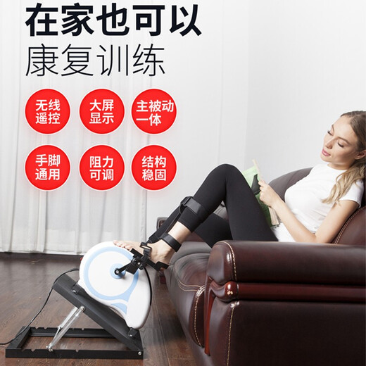 Aiheng Electric Rehabilitation Machine Rehabilitation Exercise Equipment Home Rehabilitation Training Bicycle for Middle-aged and Old People Active and Passive Exercise Bike Stable and Reinforced Model | Lifting Base + Leg Brace