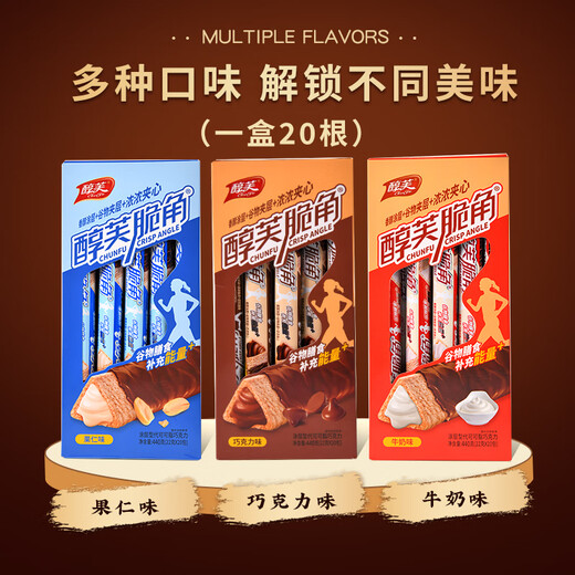 醇芙脆角夹心巧克力棒三角威化饼干涂层代可可脂巧克力七夕情人节礼物 (牛奶+巧克力)盒装880g22g*40条