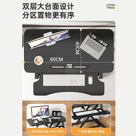 Gu Pujia Lift Computer Desk Office Lift Workbench Computer Lift Bracket Standing Lift Office Desk
