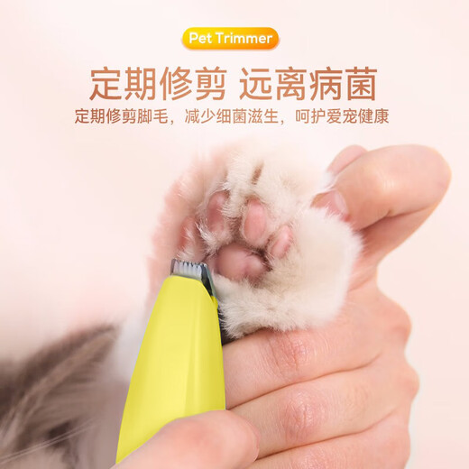 Huayuan pet equipment (hoopet) pet foot shaver cat special shaver paw sole trimming artifact dog hair clipper electric clipper