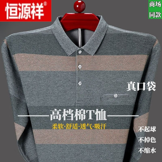 T-shirt en coton pur haut de gamme Hengyuanxiang pour le polo à rayures minces à manches longues pour hommes à manches longues. Chemise Men's Pocket Daddy Suit T9902 Bleu 165 / m (125jin [Jin est égal à 0,5 kg] ou moins)