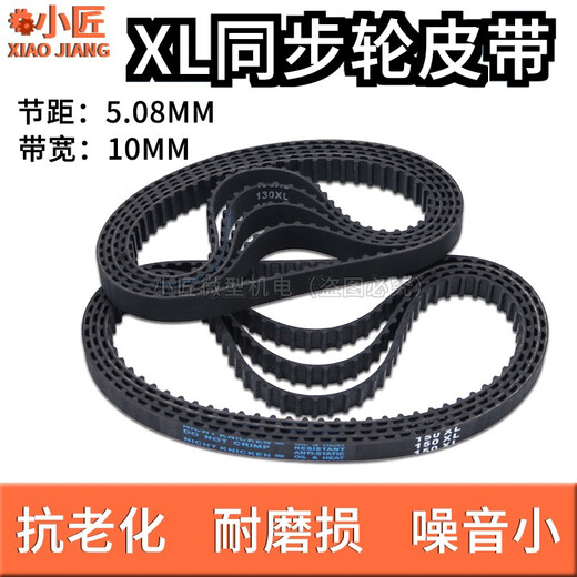 XL synchronous gear belt