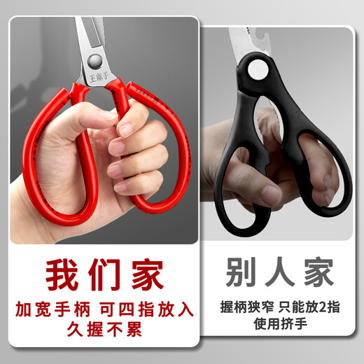 Wang Mazi scissors, household tailoring scissors, industrial thread trimming scissors, sewing pointed scissors, paper cutting scissors 1# reinforced rust-proof red large size