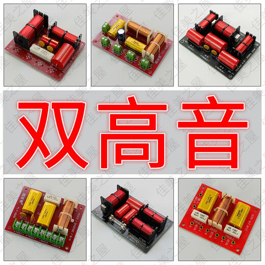 GWSJXMSJ双低音分频器 两低音分频器 二低音滤波器 音响 音箱 2低音分 HY-6628高中低低/1只