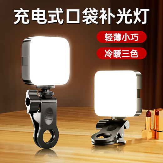 Jimantu fill light portable mini LED pocket light mobile phone selfie live broadcast photography camera photo lighting small outdoor handheld shooting beauty tofu lamp
