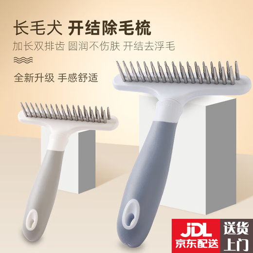 YWZR Samoyed Golden Retriever dog comb for medium and large dogs, special de-floating hair brush for shaving, pet knot-opening tool, sky blue (double row 33 needles)