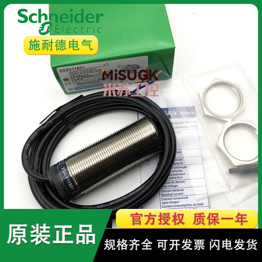 施耐德接近开关 XSAV12801 12373 11373测速传感器速度 XSAV12801-交直流高速