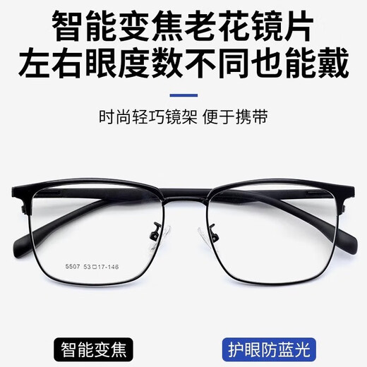 Longfeng 100-600 Intelligente Zoom-Lesebrille Automatische Einstellung des Einstellungsgrades Anti-Blau-Licht mit hoher Definition älterer Gläser High-End Authentic Black Intelligent Zoom 100-600 Grad können getragen werden