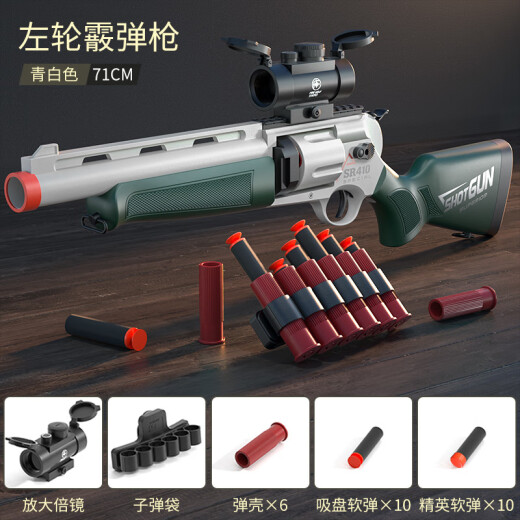 linted儿童霰弹枪S686喷子旋转左轮手枪软弹枪玩具手炝男孩玩具枪手动 手动20发灰色-左轮喷子