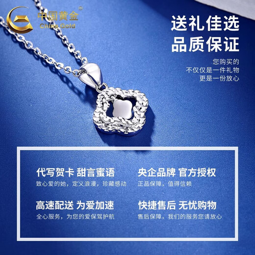 China Gold (CHINA GOLD) PT950 platinum necklace for women, four-leaf clover pendant, platinum clavicle chain, wedding and birthday gift for girlfriend and wife, four-leaf clover PT950 platinum pendant, about 1.8g, free silver chain