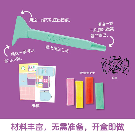 
KLUTZ Handmade Educational Toy Book Gift Box: Delicious Dessert Making Clay Rubber DIY Handmade Game Book for Children aged 6-8-10 to cultivate their hands-on ability Children's Day Gift