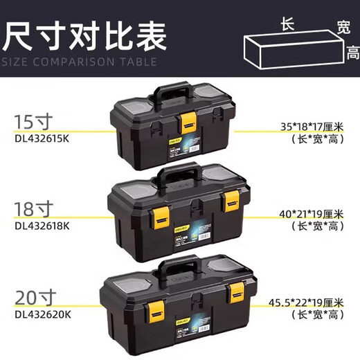 Deli tool box household storage box multi-functional industrial-grade hardware box electrician vehicle repair storage box 15-inch thickened box double-layer ultra-thick