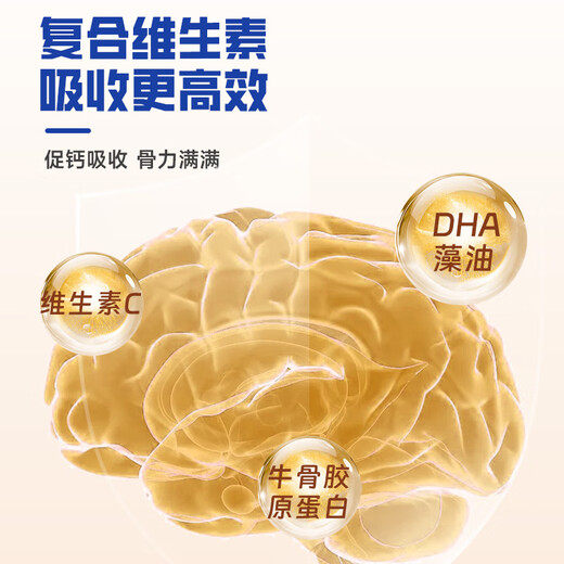 吉健多钙 成长素赖氨酸儿童青少年成长钙片牛初乳钙成人学生DHA键多建多 买5发7【巩固装】