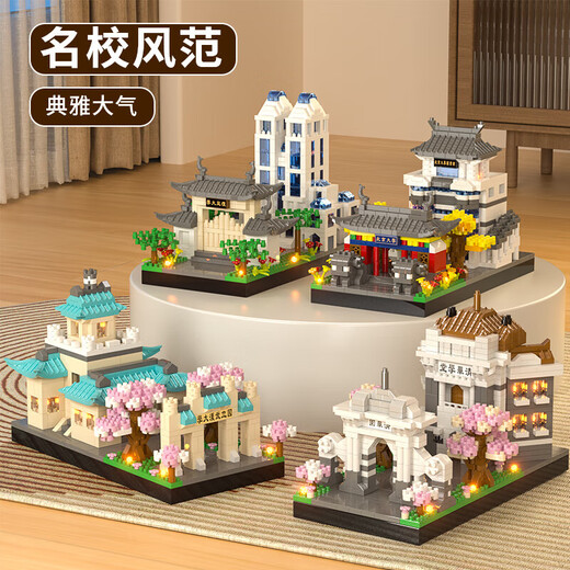 古欧GUOU儿童积木拼装玩具中国四大名校清华大学拼图男3女孩6圣诞礼物