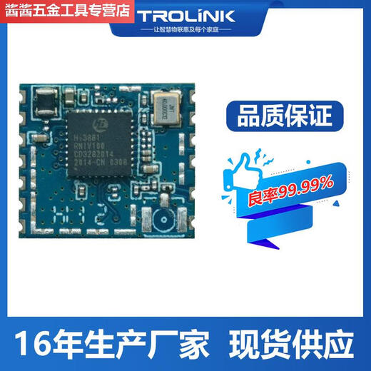 Sweet Miaomiao Hisi Hi3881v100 Hongmeng Sistema Remoto Control inalámbrico Módulo Wifi Consumo de baja potencia Puerto serial