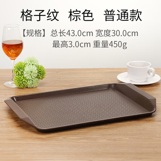 DiCi dinner plate plastic tray rectangular commercial restaurant catering serving plate non-slip burger shop fast food large tray coffee plaid 1 piece