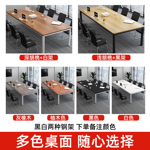 柜隆高会议桌长方形办公桌小型洽谈桌工作台家用餐桌电脑桌加厚25mm桌面 240*120*75(升级钢架 25mm桌面)