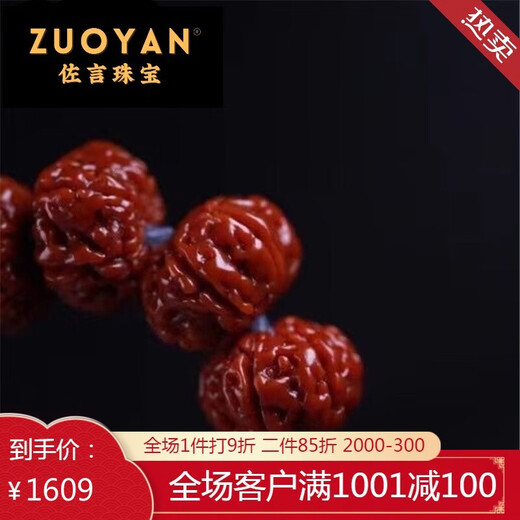 Zuoyan patina jade tree king Xiao Vajra Bodhizi 108 bracelets for men's plum blossom short pile double dragon pattern pumpkin Buddhist beads graduation grade 12,108