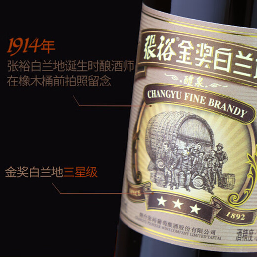 张裕三星级金奖白兰地酒38.5度500ml 洋酒 自饮宴请 礼物送礼 整箱装