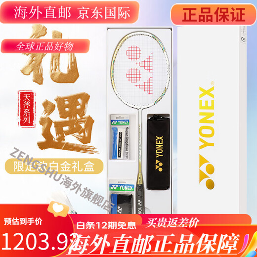 Yonex Badminton Racket Ultralight Ultralight Yy Tianxun Platinum Regalo Box 9900A Modelo limitado >> Box de regalo Tianxun 9900 White Yonex BG-65 (Tire de 25 ~ 26 libras adecuado para aficionados